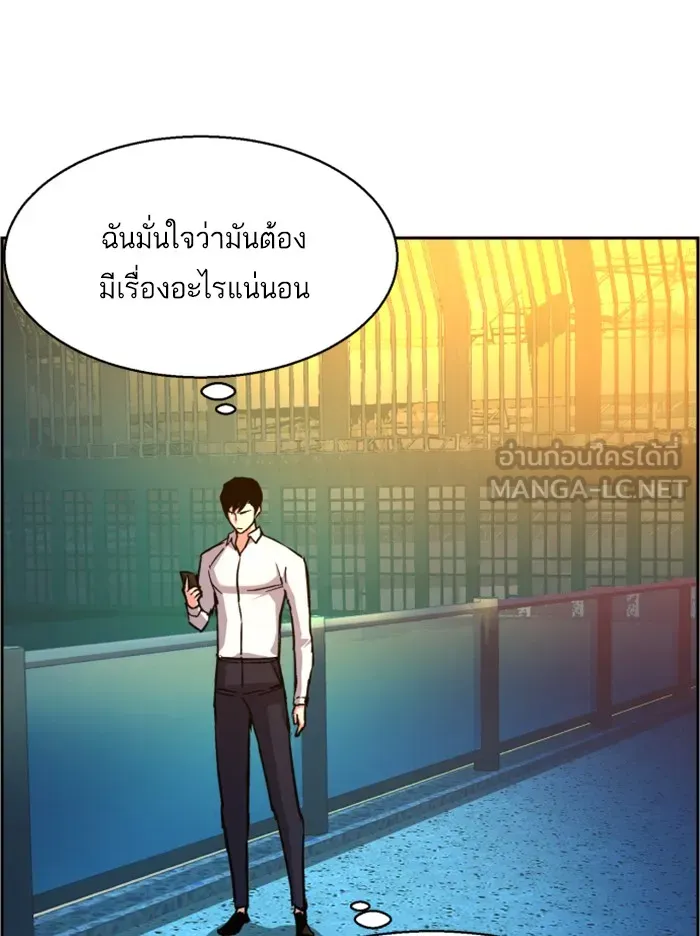 พี่ชายสายบอดี้การ์ด ตอนที่ 41 รูปที่ 21