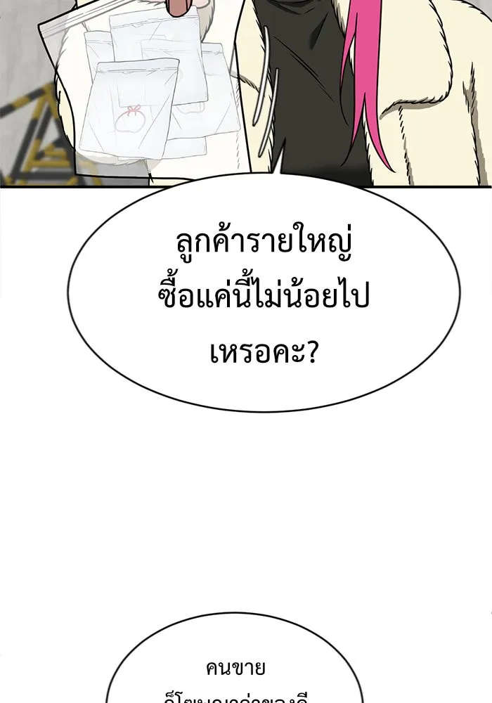 ช่วยเปลี่ยนฉันที ตอนที่ 133. ฮานายอง 6 รูปที่ 16