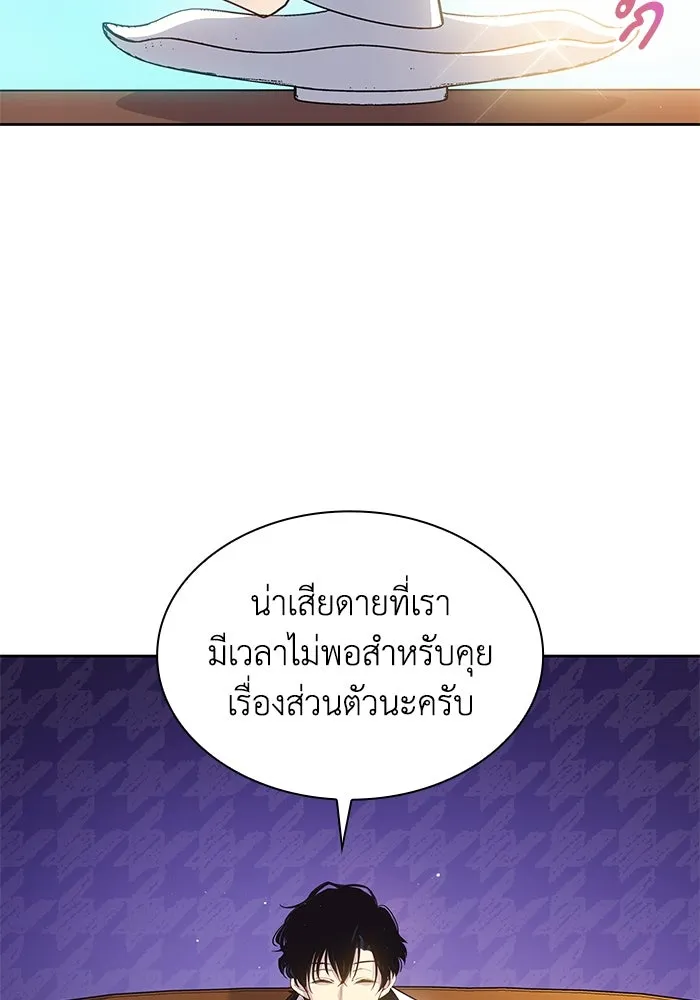 ฟิลเลียโรเซ่กับคำทำนายแห่งมงกุฎหนาม ตอนที่ 20 รูปที่ 14