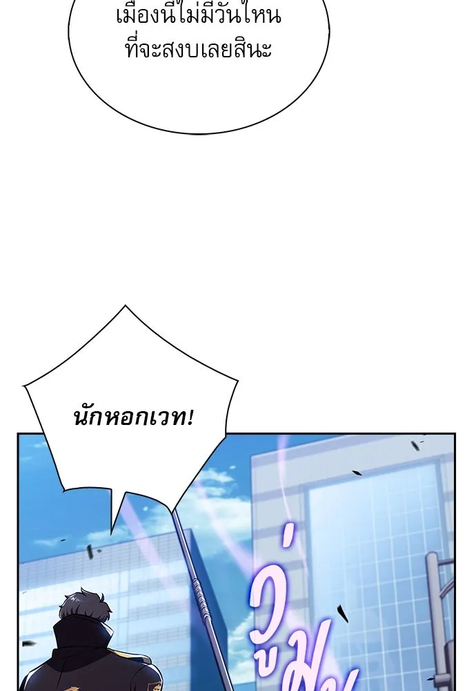 ครัวผู้กล้าท้าให้ชิม ตอนที่ 17 รูปที่ 77