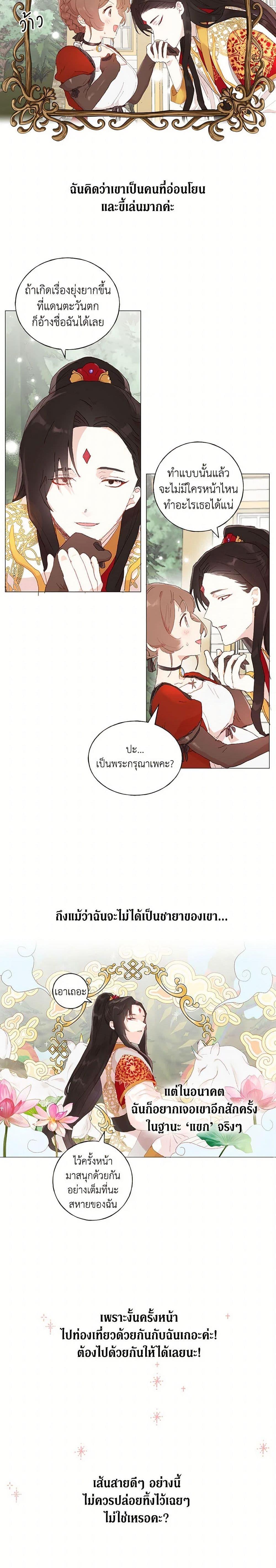 Manga-lc-com อ่านมังงะ อ่านการ์ตูน ออนไลน์ ฟรี My Teacher Has Chosen My Husband Candidates ตอนที่ 1 2 3 4 5 6 7 8 9 10 11 12 13 14 ฟรี ไม่มีโฆษณา Manga-lc - อ่าน มังงะ อ่าน การ์ตูน ออนไลน์ อ่านมังงะ ฟรี
