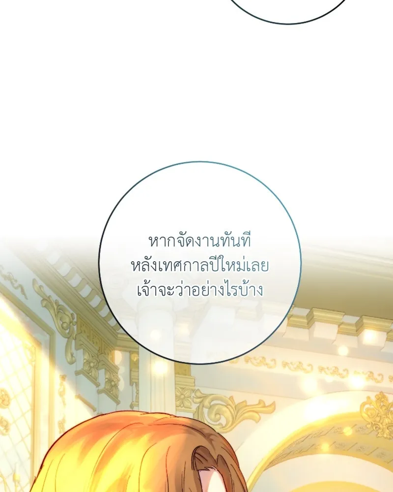 เจ้าหญิงคลั่งแห่งวังหลวง ตอนที่ 46 รูปที่ 55