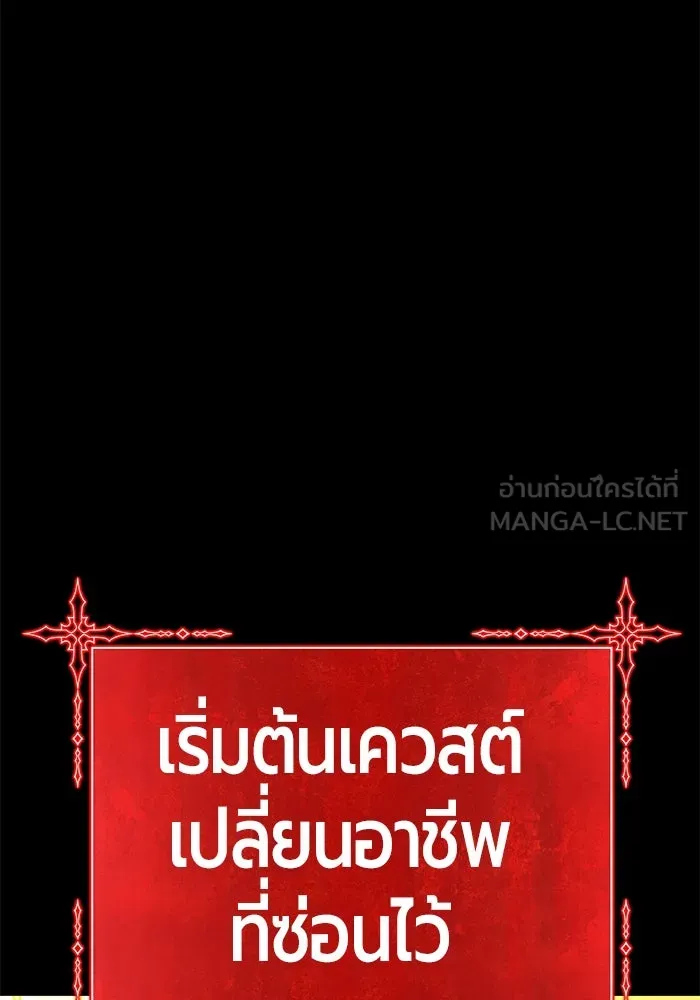 +99 ท่อนไม้พร้อมบวก ตอนที่ 78 รูปที่ 318