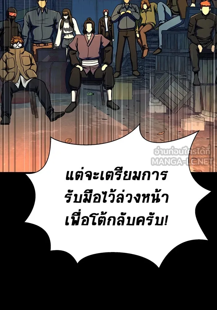 เพลเยอร์นักกินเหล็ก ตอนที่ 48 รูปที่ 183