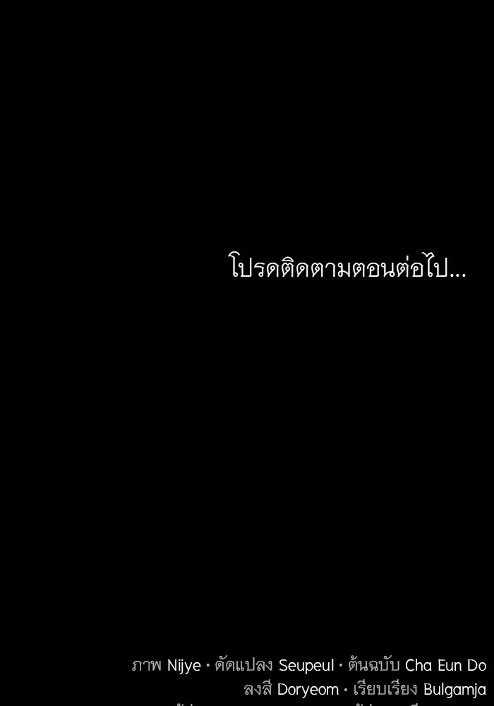 ครอบครัวพรรค์นั้น ฉันไม่มีวันกลับไป ตอนที่ 66 รูปที่ 94