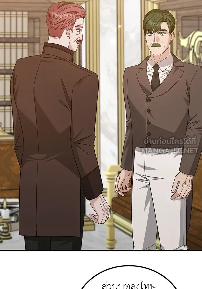 ครอบครัวพรรค์นั้น ฉันไม่มีวันกลับไป ตอนที่ 39 รูปที่ 3