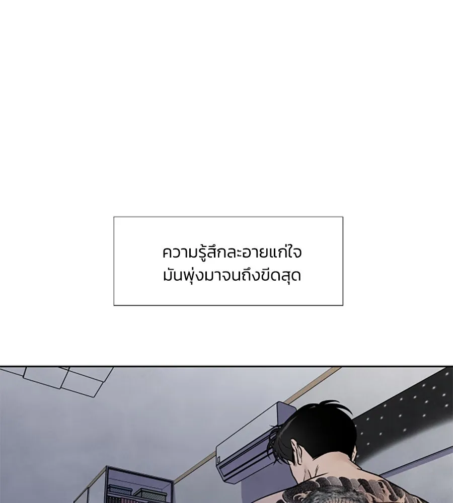 เหตุผลของคนไม่อยากอยู่ ตอนที่ 79 รูปที่ 2