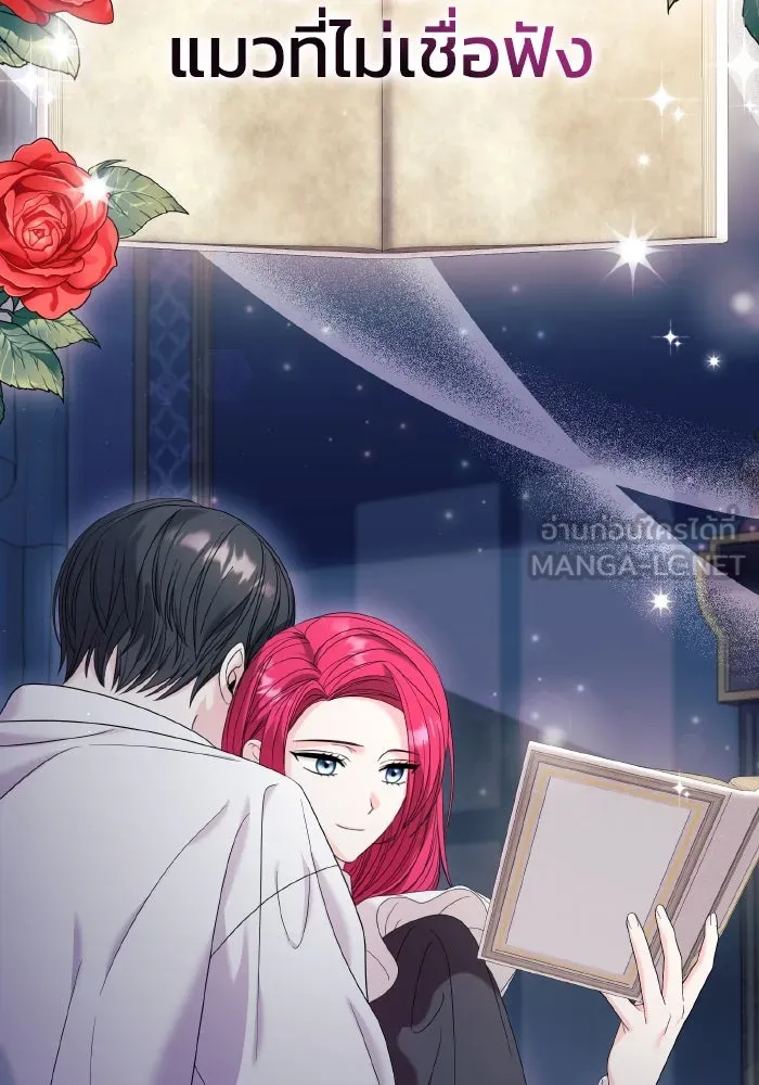 ทำแบบนี้ไม่ได้เพคะ องค์ชาย ตอนที่ 29 รูปที่ 60