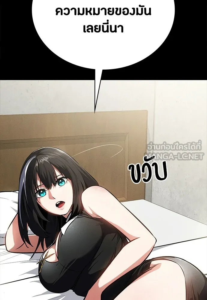 มือสังหารพันธุ์อมตะ ตอนที่ 62 รูปที่ 102