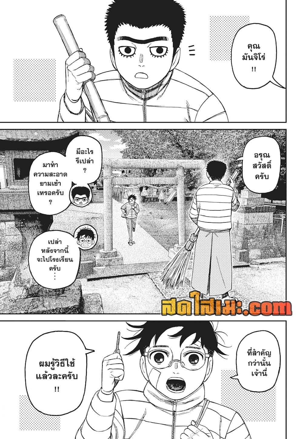 Manga-lc-com อ่านมังงะ อ่านการ์ตูน ออนไลน์ ฟรี Dandadan ตอนที่ 1 2 3 4 5 6 7 8 9 10 11 12 13 14 ฟรี ไม่มีโฆษณา Manga-lc - อ่าน มังงะ อ่าน การ์ตูน ออนไลน์ อ่านมังงะ ฟรี
