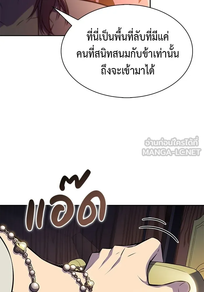 ลูกชายคนเล็กของดยุกคือมือสังหาร ตอนที่ 126 รูปที่ 39