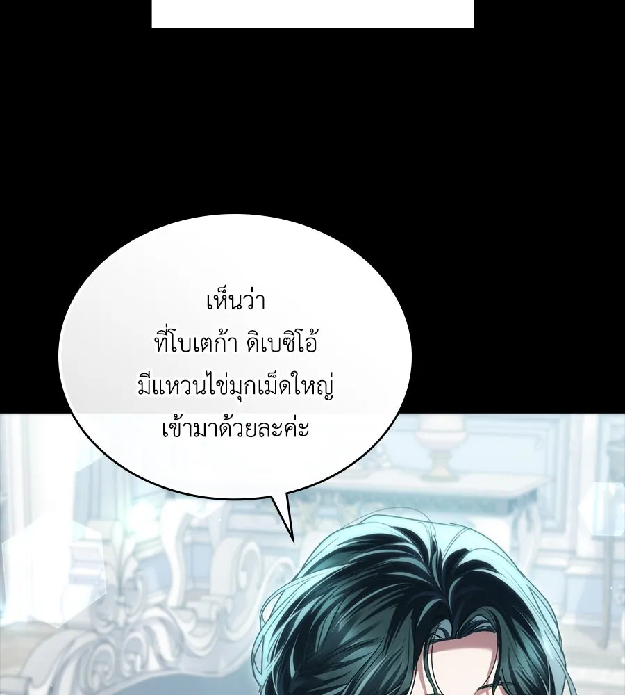 เล่ห์รักชนชั้นสูง ตอนที่ 38 รูปที่ 100