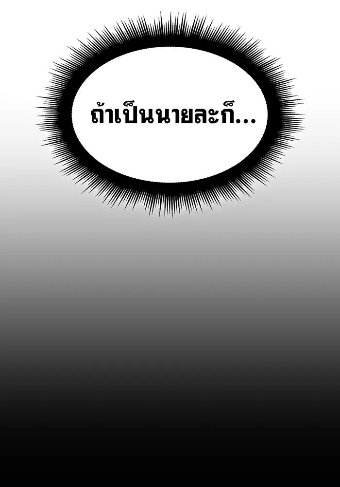 เกิดใหม่พร้อมพลังแห่งราชัน ตอนที่ 69 รูปที่ 103