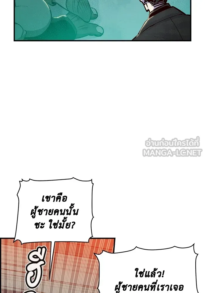 The Lone Necromancer ตอนที่ 24 รูปที่ 57