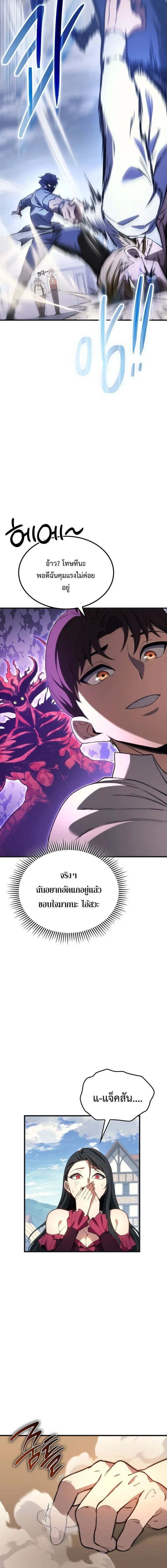 Return of the Apocalypse-Class Death Knight การกล_บมาของเดธไนท_ระด_บว_นส_นโลก ตอนที่ ตอนที่ 43 รูปที่ 16