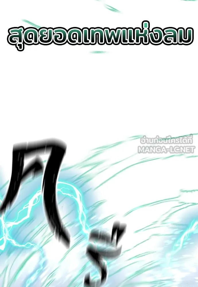 เส้นทางสู่เทพมาร ตอนที่ 100 รูปที่ 72