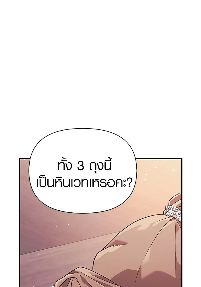 เอาชีวิตรอดในเกมฉบับคนเถื่อน ตอนที่ 14 รูปที่ 28