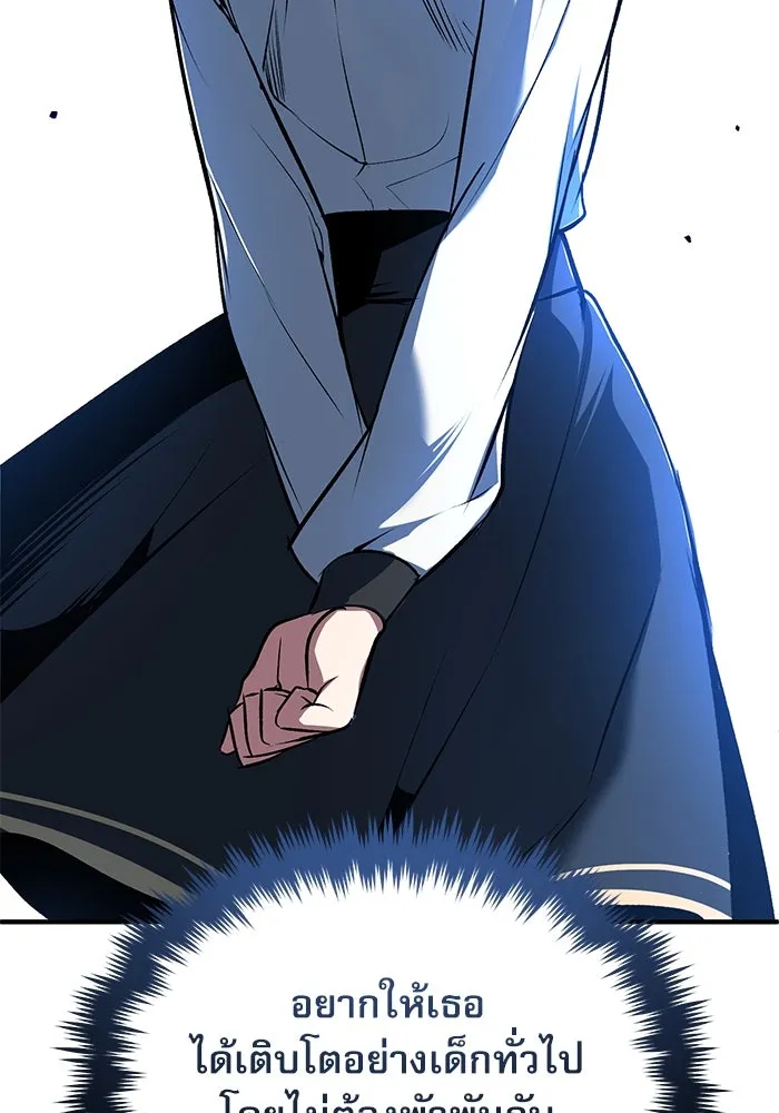 ศาสตราจารย์จำเป็นแห่งอะคาเดมี ตอนที่ 113 รูปที่ 146