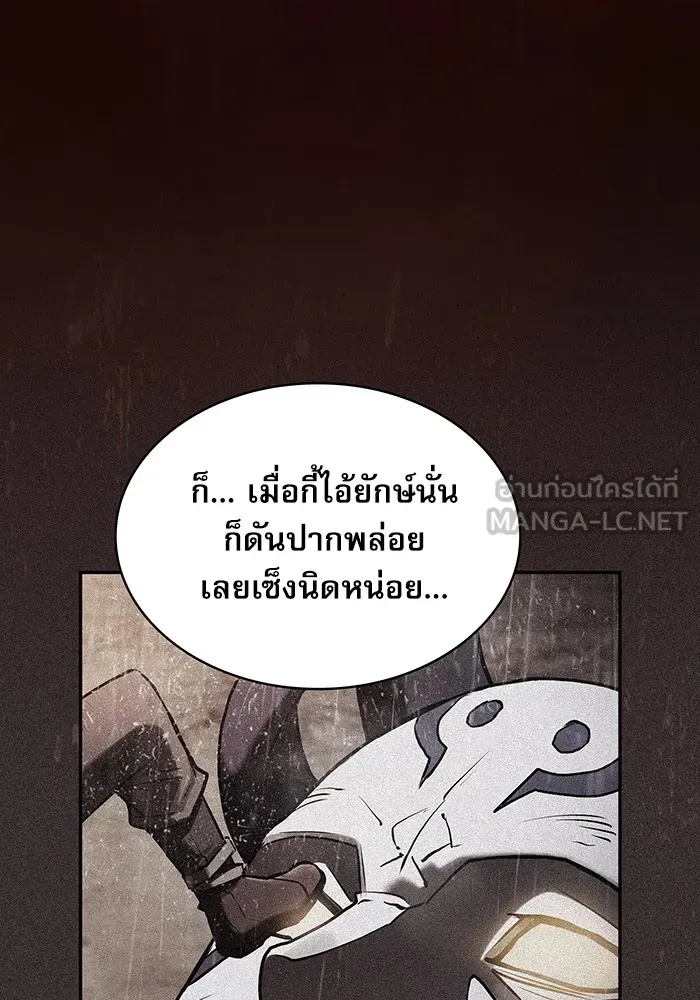 นักดาบอัจฉริยะจากอะคาเดมี ตอนที่ 2 รูปที่ 42