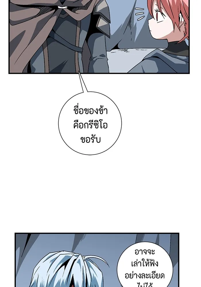 หนึ่งก้าวสู่เจ้ามาร ตอนที่ 25 ไล่ล่า (1) รูปที่ 29