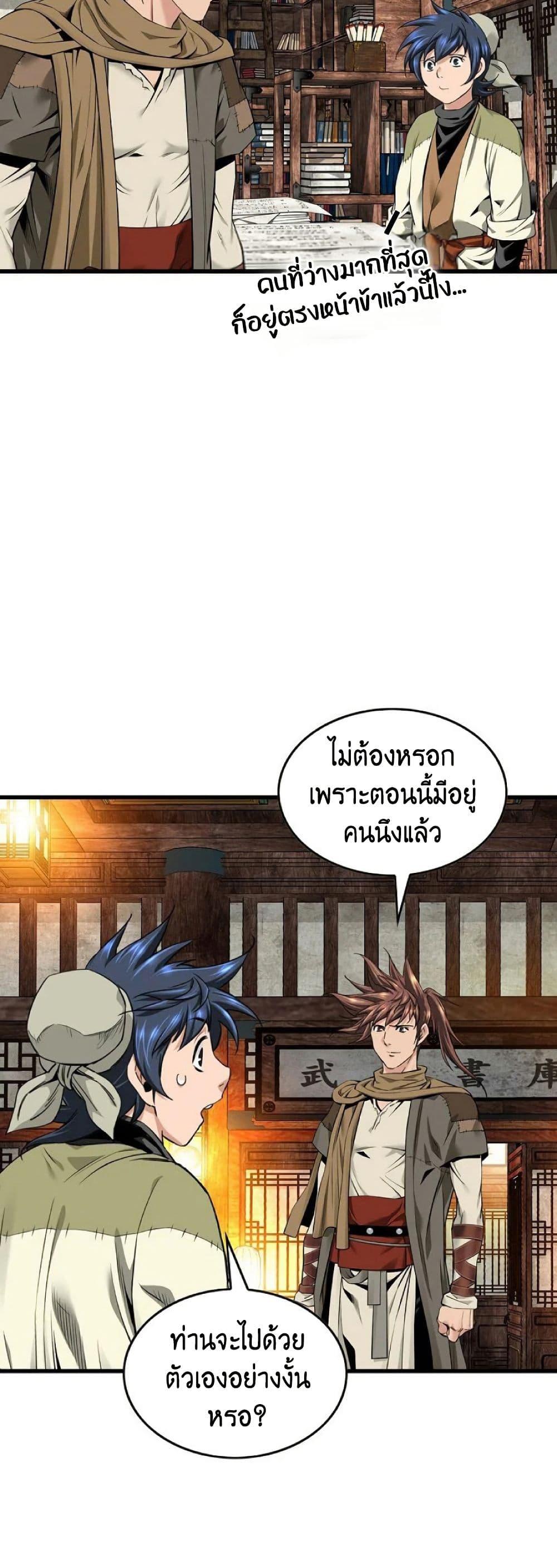 Manga-lc-com อ่านมังงะ อ่านการ์ตูน ออนไลน์ ฟรี The World’s Best Sect of Dependency ตอนที่ 1 2 3 4 5 6 7 8 9 10 11 12 13 14 ฟรี ไม่มีโฆษณา Manga-lc - อ่าน มังงะ อ่าน การ์ตูน ออนไลน์ อ่านมังงะ ฟรี