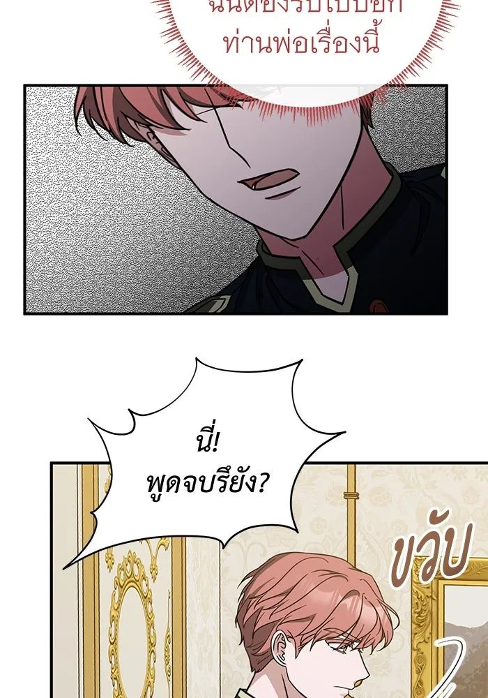 ครอบครัวพรรค์นั้น ฉันไม่มีวันกลับไป ตอนที่ 63 รูปที่ 20