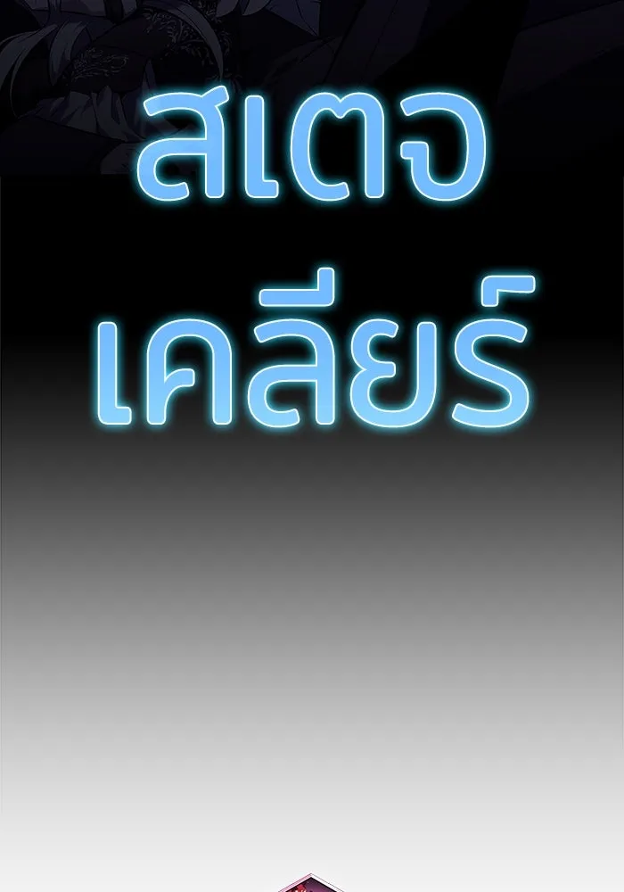 ผู้เล่นหน้าใหม่เลเวลแมกซ์ ตอนที่ 160 อาธารัคเซียจักรพรรดินีแห่งเลื รูปที่ 71