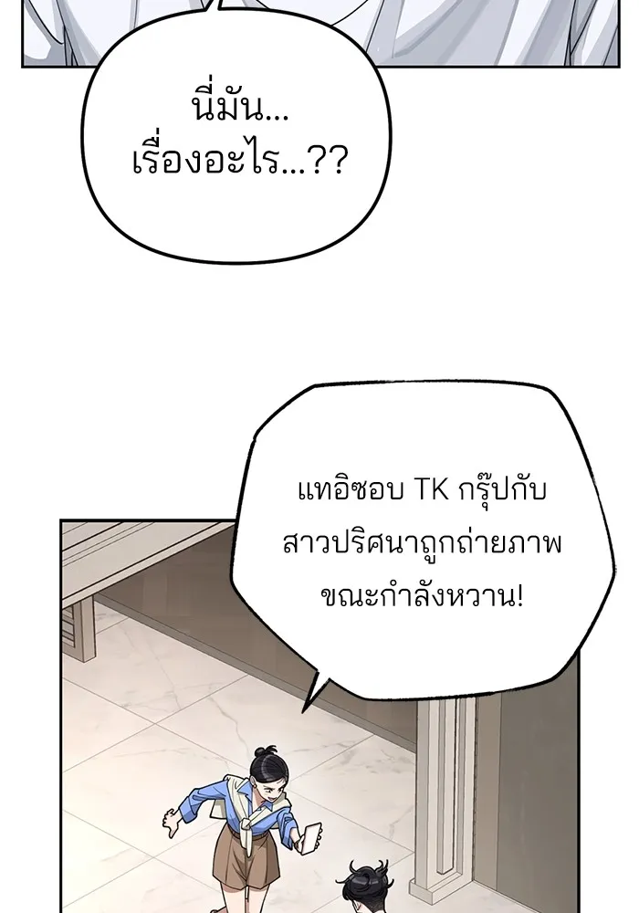 ความรักของอิซอบ ตอนที่ 11 รูปที่ 20