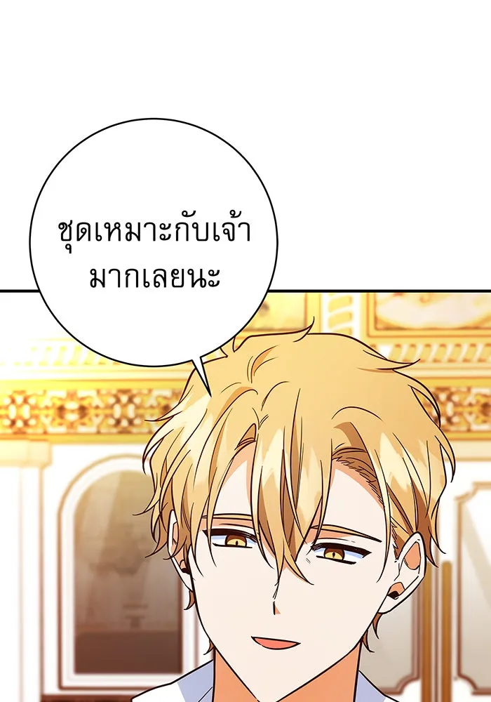 นางร้ายที่ไหนจะมีคุณธรรม ตอนที่ 44 รูปที่ 106