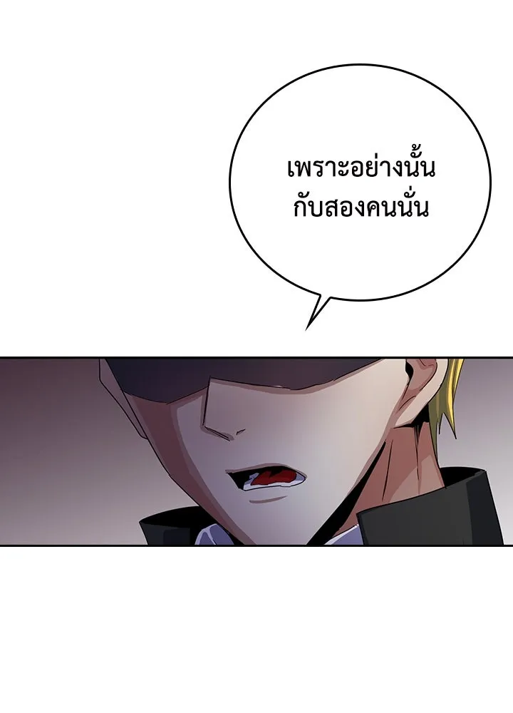 นักเลงกระจอกย้อนเวลามาทวงแค้น ตอนที่ 21 รูปที่ 29