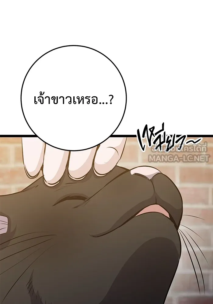 ราชินีนักบู๊ ตอนที่ 21 รูปที่ 183