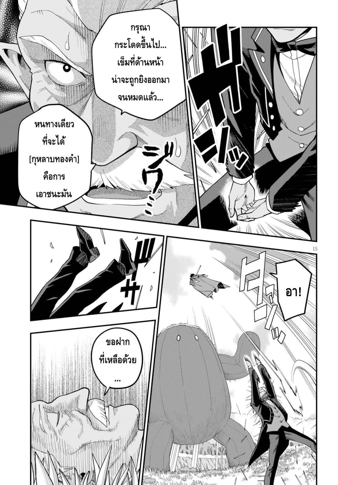 Manga-lc-com อ่านมังงะ อ่านการ์ตูน ออนไลน์ ฟรี Konjiki no Moji Tsukai – Yuusha Yonin ni Makikomareta Unique Cheat ตอนที่ 1 2 3 4 5 6 7 8 9 10 11 12 13 14 ฟรี ไม่มีโฆษณา Manga-lc - อ่าน มังงะ อ่าน การ์ตูน ออนไลน์ อ่านมังงะ ฟรี