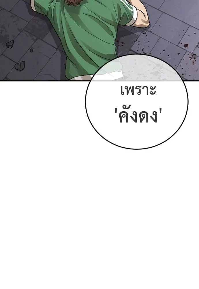Y2K ตอนที่ 51 รูปที่ 143