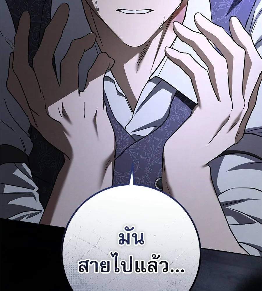 เรือนจำรัก ตอนที่ 88 รูปที่ 212