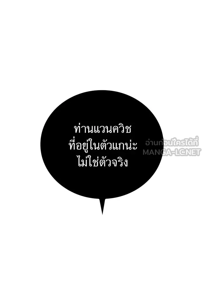 เพลเยอร์เลือดเทวะ ตอนที่ 12 vs ราชาแห่งกูล คาริออน รูปที่ 18