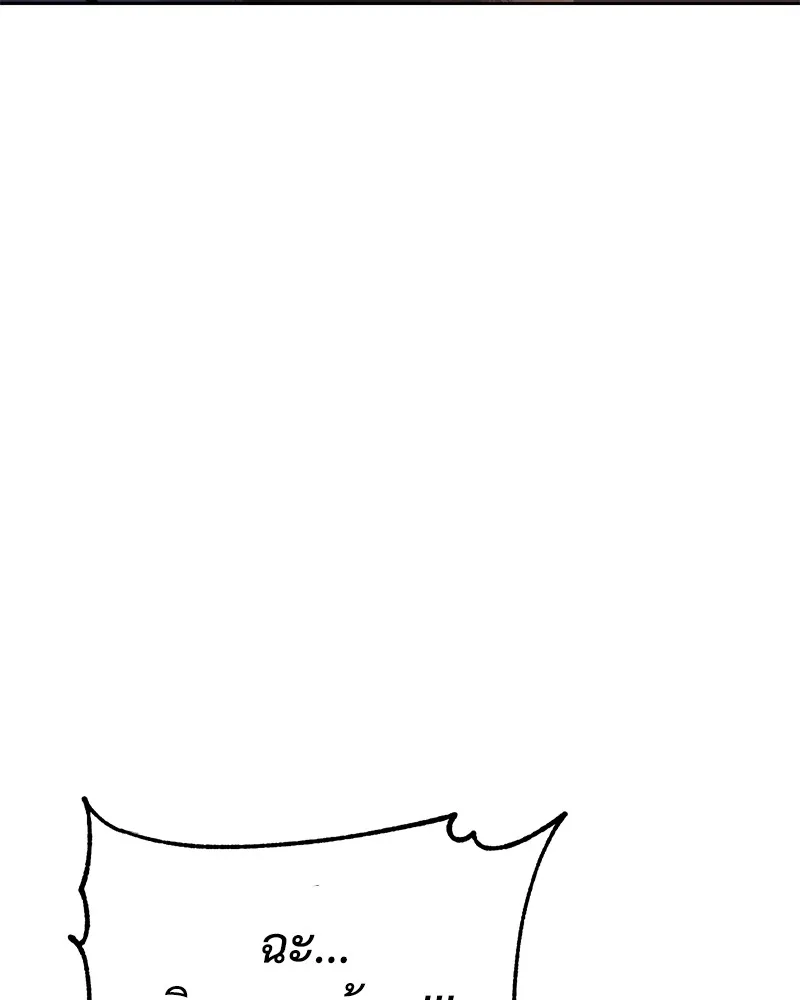 แบคXX ตอนที่ 22 รูปที่ 245