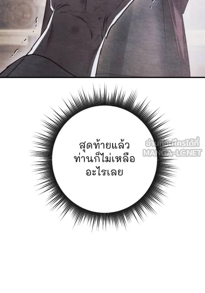 ยามหมาป่าทมิฬ ตอนที่ 47 รูปที่ 146