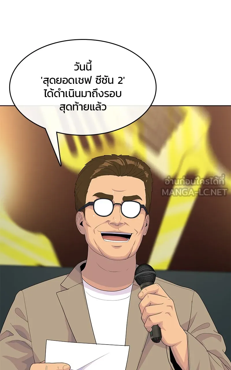 บันทึกครัวค่ายทหาร ตอนที่ 218 รูปที่ 114