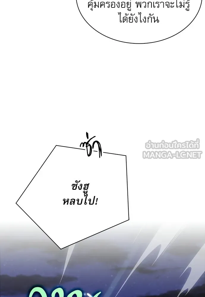 ครัวผู้กล้าท้าให้ชิม ตอนที่ 45 รูปที่ 69