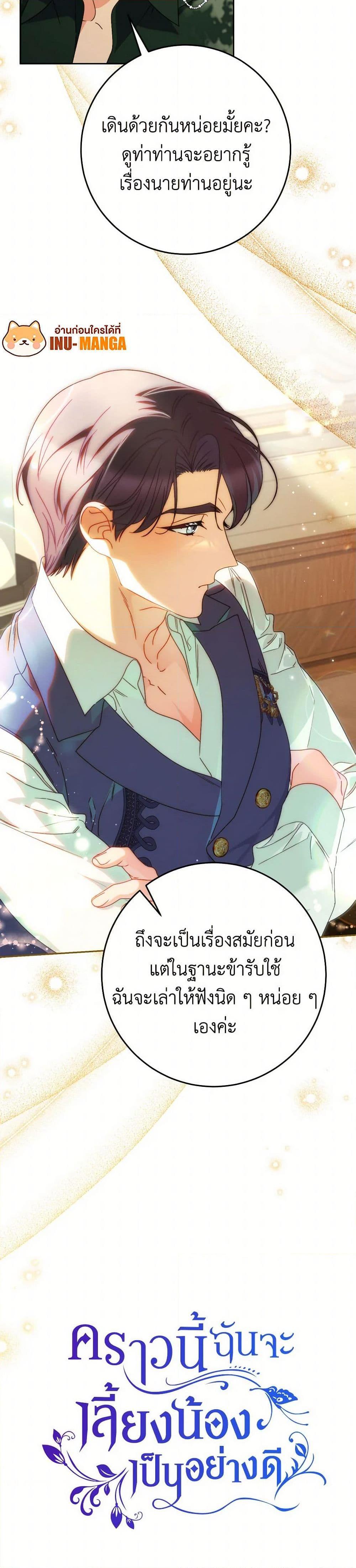 Manga-lc-com อ่านมังงะ อ่านการ์ตูน ออนไลน์ ฟรี I Raised My Younger Sister Beautifully ตอนที่ 1 2 3 4 5 6 7 8 9 10 11 12 13 14 ฟรี ไม่มีโฆษณา Manga-lc - อ่าน มังงะ อ่าน การ์ตูน ออนไลน์ อ่านมังงะ ฟรี