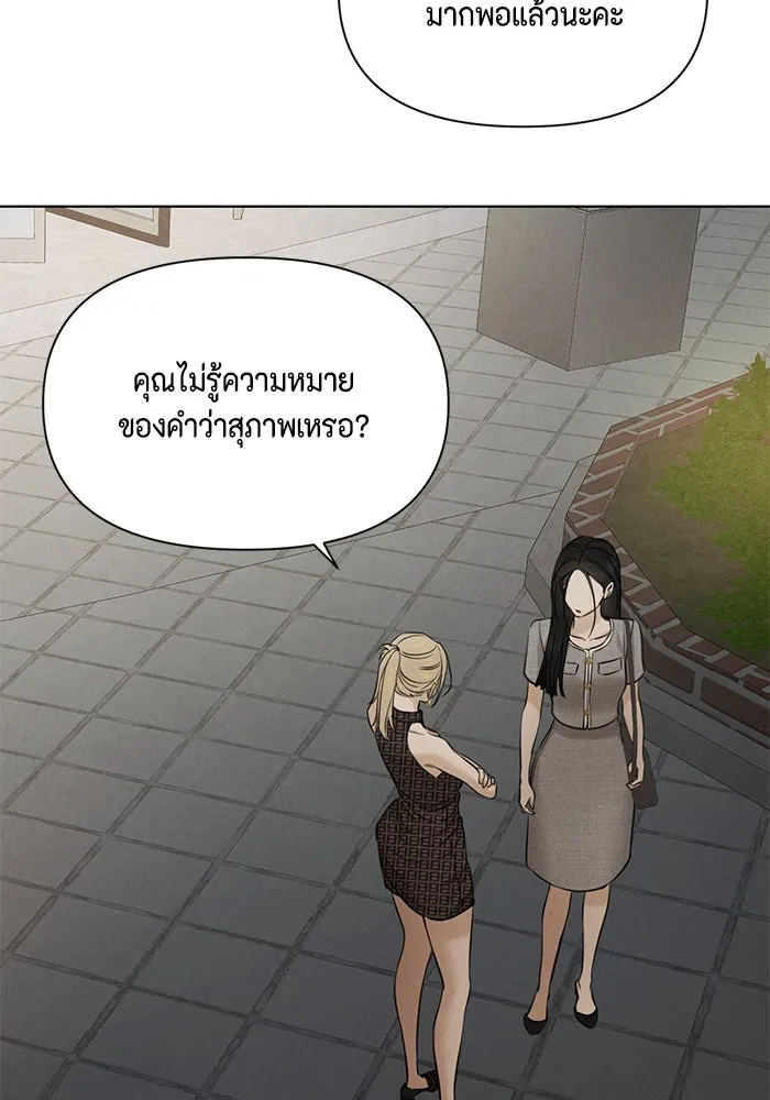 เพียงรุ่งอรุณ ตอนที่ 60 รูปที่ 55