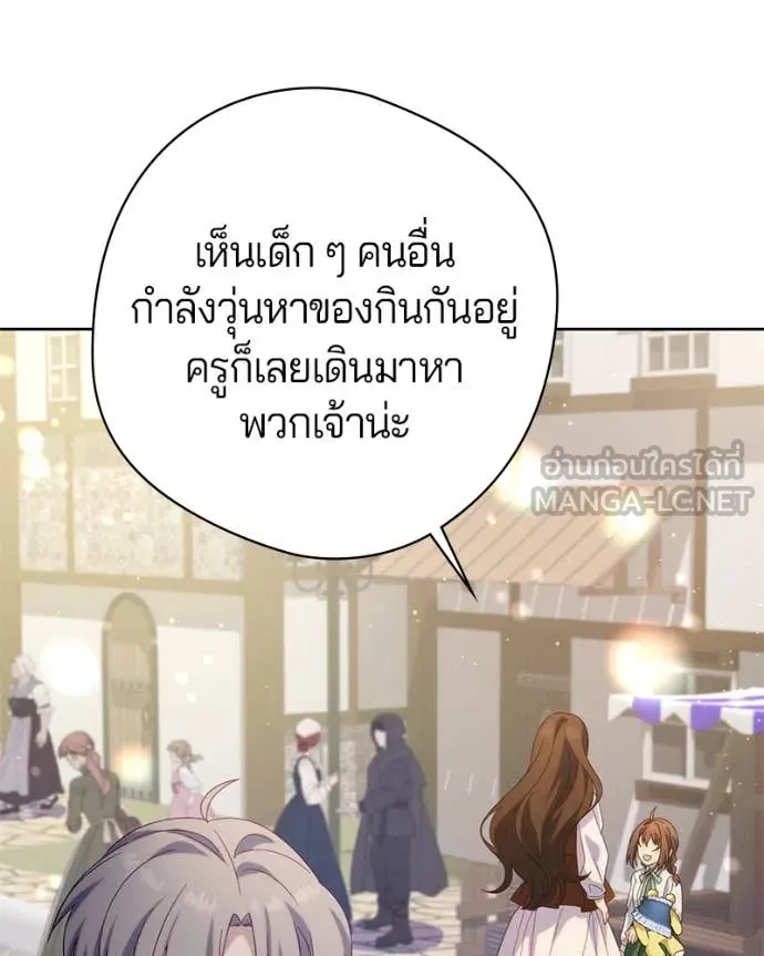 ถ้าเป็นนางร้าย ตอนที่ 30 รูปที่ 121