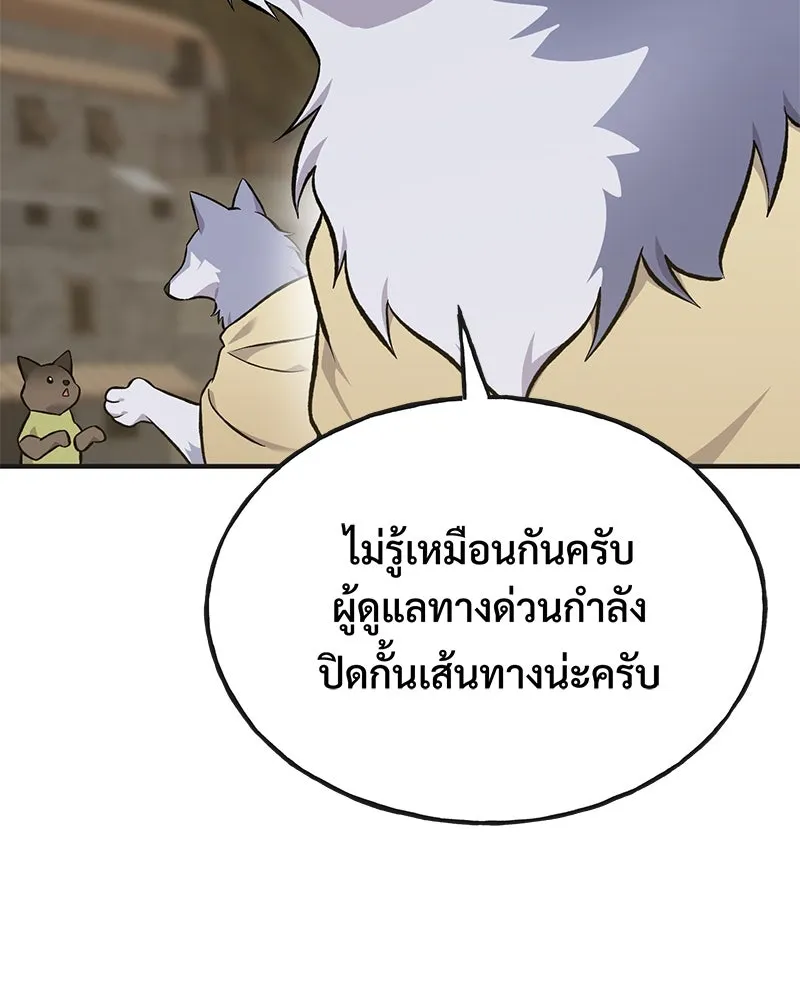 ปลูกผักพิชิตหอคอย ตอนที่ 64 รูปที่ 65