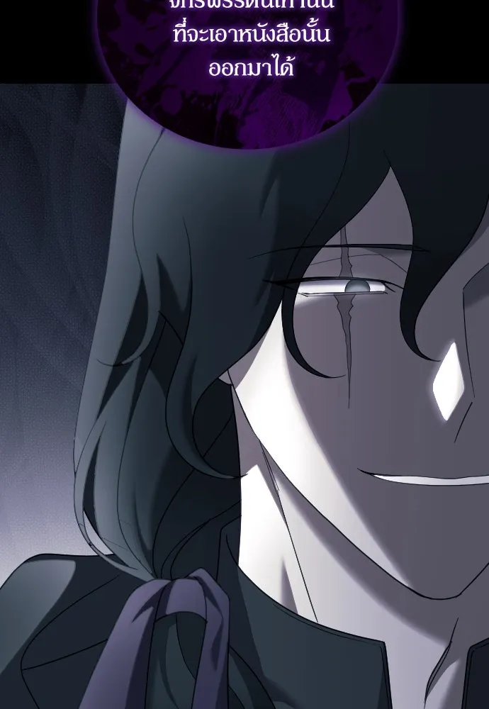 หมาป่าคู่เคียงบัลลังก์ ตอนที่ 36 รูปที่ 104