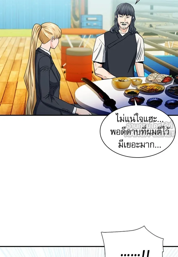 ดรูอิดแห่งสถานีโซล ตอนที่ 103 รูปที่ 60