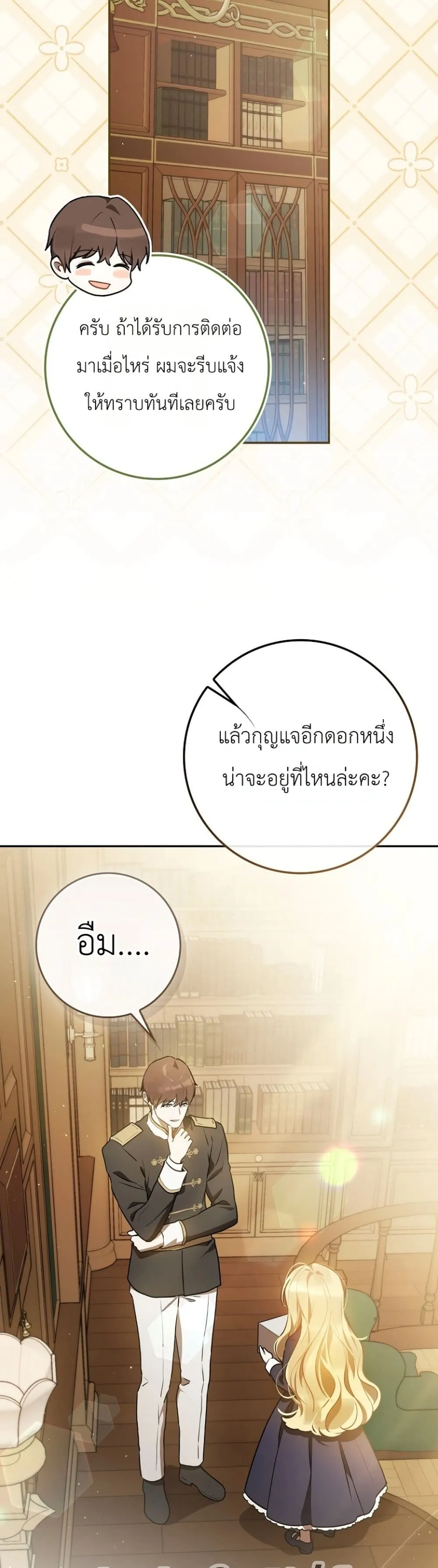 Manga-lc-com อ่านมังงะ อ่านการ์ตูน ออนไลน์ ฟรี Marked as the Tyrant’s Daughter-in-Law ตอนที่ 1 2 3 4 5 6 7 8 9 10 11 12 13 14 ฟรี ไม่มีโฆษณา Manga-lc - อ่าน มังงะ อ่าน การ์ตูน ออนไลน์ อ่านมังงะ ฟรี