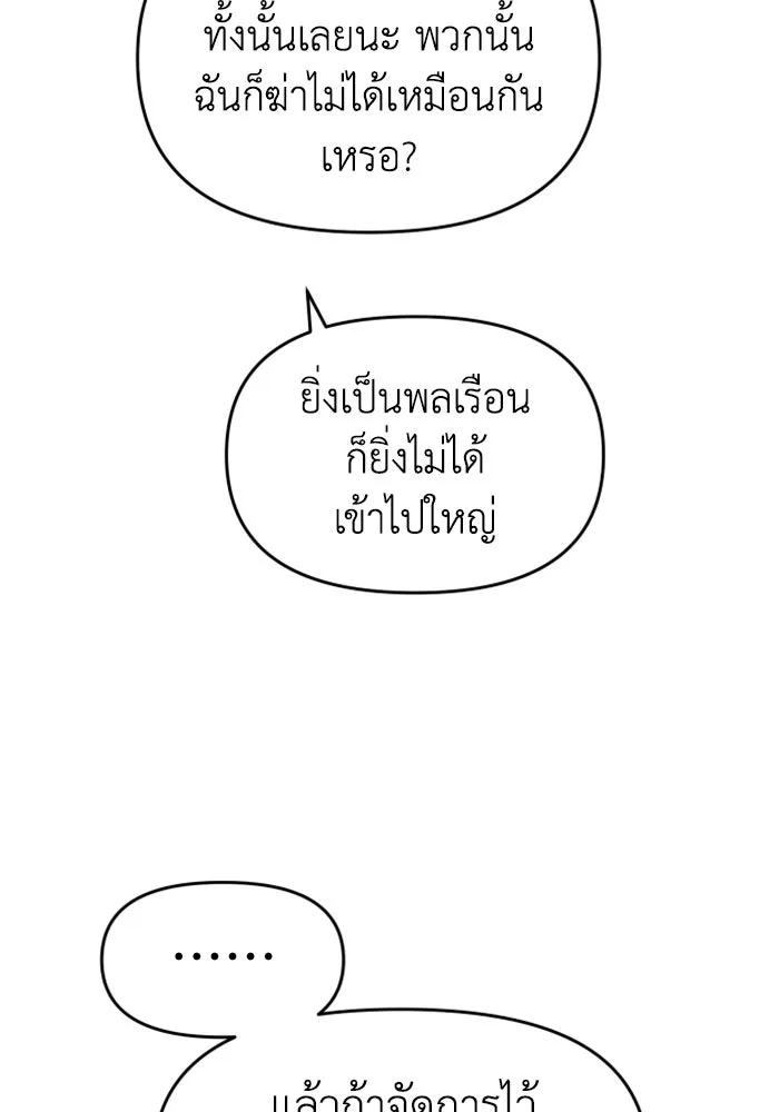 อดีตบอสหอคอย ตอนที่ 25 รูปที่ 11