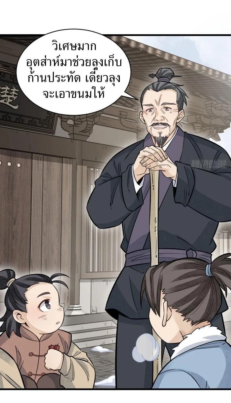 Manga-lc-com อ่านมังงะ อ่านการ์ตูน ออนไลน์ ฟรี Lan Ke Qi Yuan ตอนที่ 1 2 3 4 5 6 7 8 9 10 11 12 13 14 ฟรี ไม่มีโฆษณา Manga-lc - อ่าน มังงะ อ่าน การ์ตูน ออนไลน์ อ่านมังงะ ฟรี
