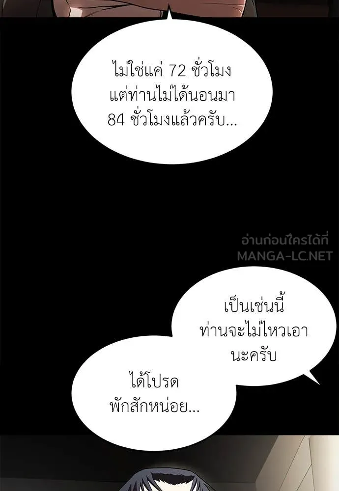 สนามเด็กล่า ตอนที่ 2 รูปที่ 57