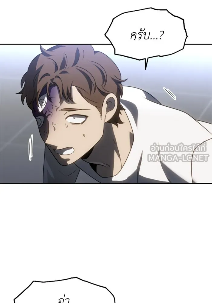 อดีตบอสหอคอย ตอนที่ 88 รูปที่ 180